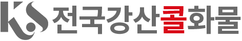 강산물류